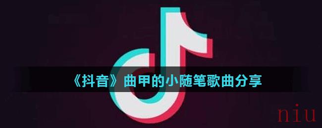 抖音你很喜欢我而且我也喜欢你是什么歌