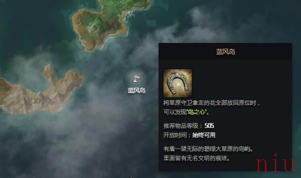 命运方舟蓝风岛岛之心怎么获得