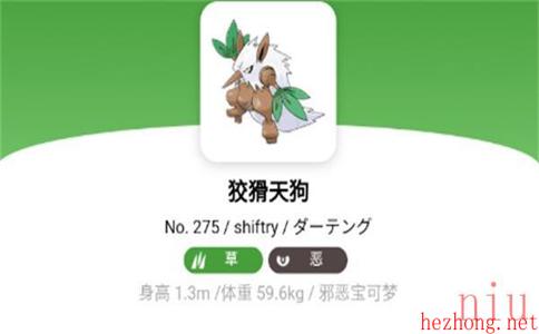 宝可梦朱紫狡猾天狗进化条件