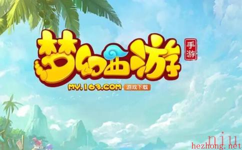 梦幻西游手游清明百事录答案