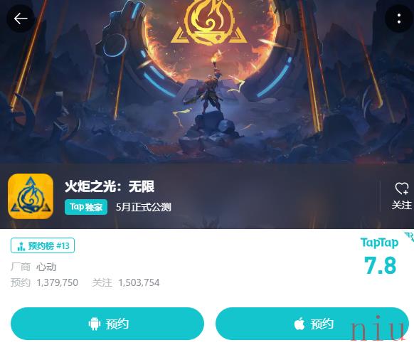 火炬之光手游怎么预约