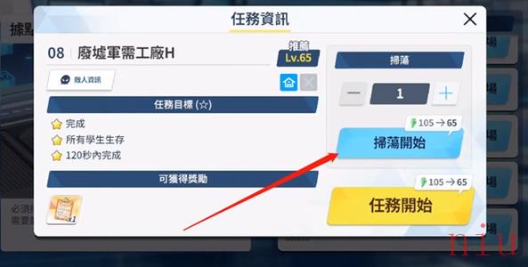 蔚蓝档案体力满了怎么办