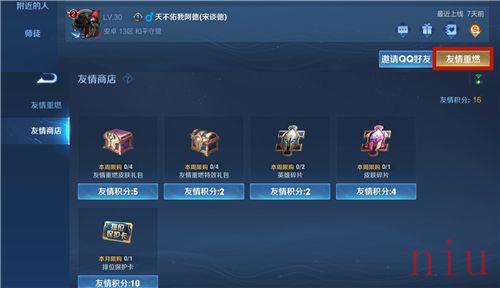 王者荣耀段位保护卡哪里购买