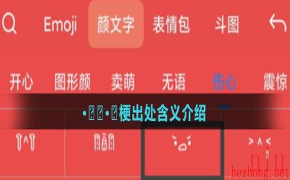 •᷄ࡇ•᷅​是什么梗
