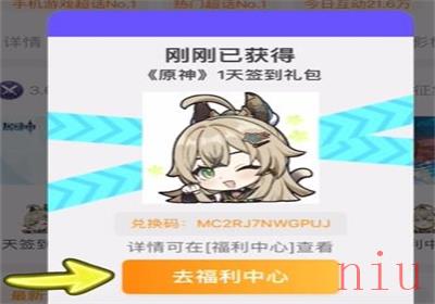 原神微博80原石3日签到活动怎么参与