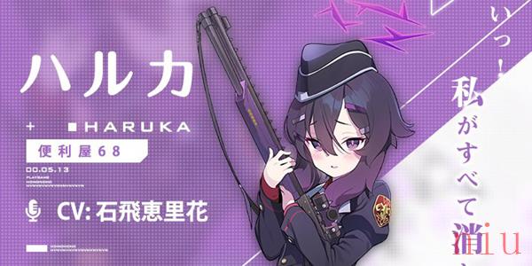 蔚蓝档案遥香值得养吗