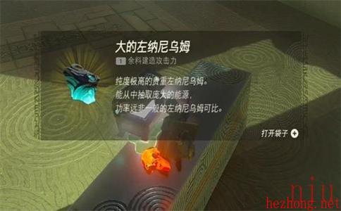 奇伊乌神庙宝箱的位置