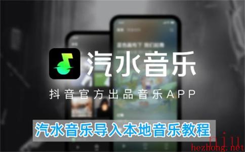 汽水音乐怎么导入本地音乐
