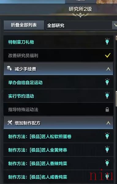 命运方舟融合材料获得方法