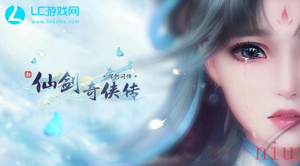 新仙剑奇侠传之挥剑问情宝箱位置攻略2023