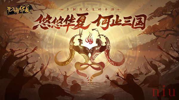 无悔华夏渔樵问答6.30答案是什么