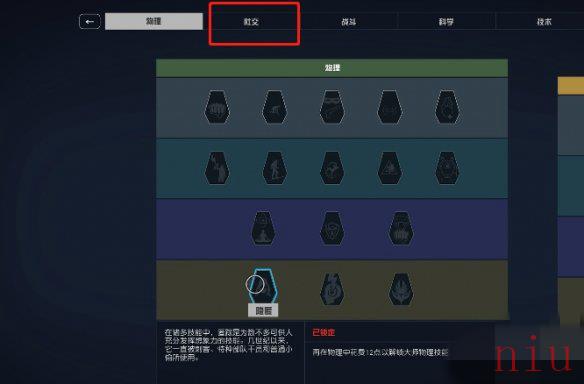 星空怎么提升船员数量