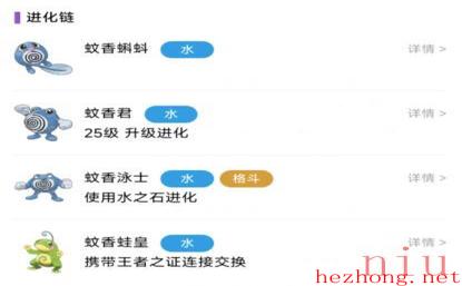 宝可梦朱紫蚊香蝌蚪怎么获得