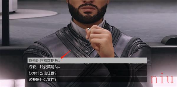 星空任务完成数据板的攻略
