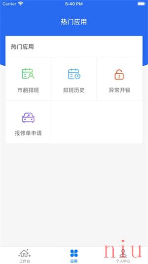 中邮司机帮app最新版本下载