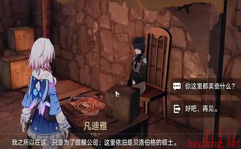 崩坏星穹铁道谢谢你佩拉成就攻略