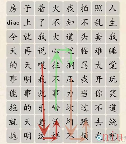 人生态度图文通关攻略