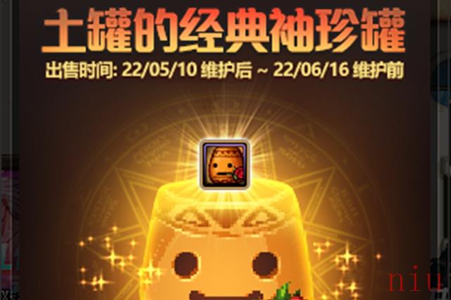 dnf土罐的经典袖珍罐怎么开启