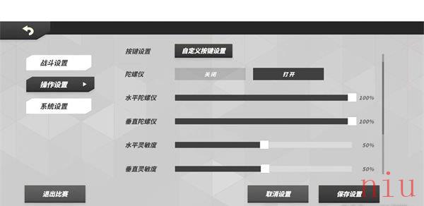 火力苏打怎么自动射击