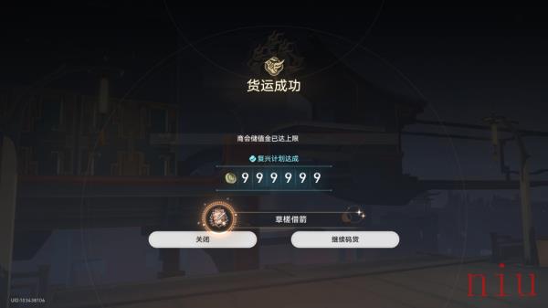 草槎借箭成就解锁攻略