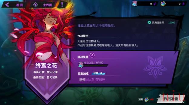 镇魂街天生为王武魂三考怎么玩