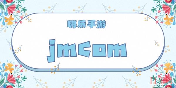 jmcomicron.mic网页版入口在那里