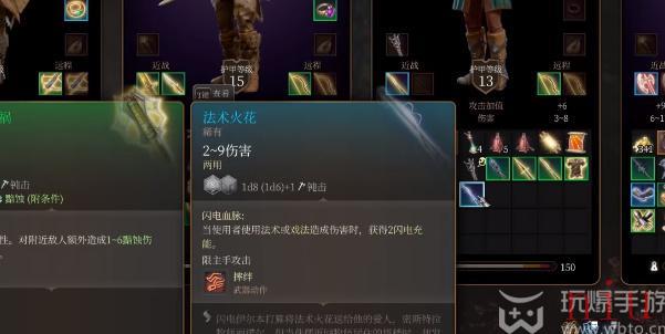 博德之门3法术火花怎么获取