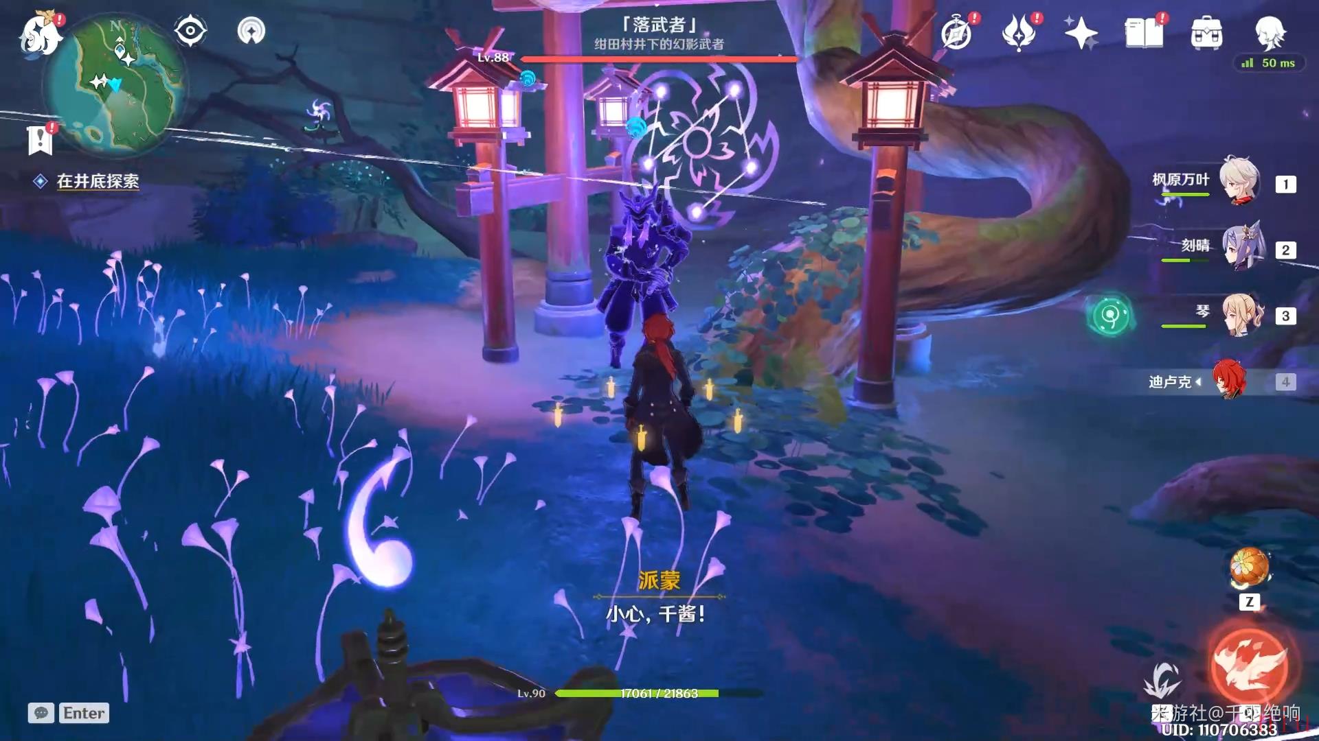 原神神樱大拔任务全流程攻略