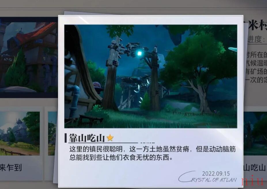 鲁米村拍照地点位置介绍