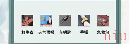 危险边缘「找出异常之处」通关攻略