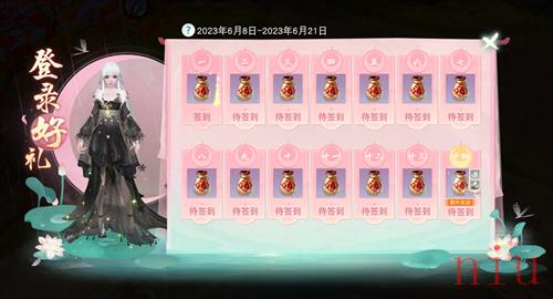 《天下》手游仲夏活动开启