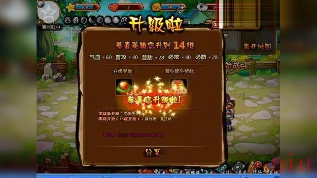精武堂游戏怎么获取元宝