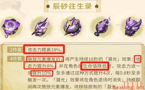 原神莱欧斯利角色介绍