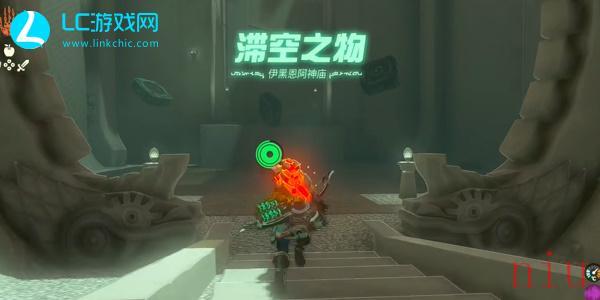 王国之泪伊黑恩阿神庙通关攻略