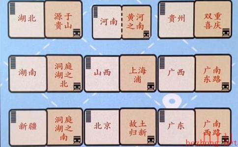 我玩梗贼6地名由来怎么过