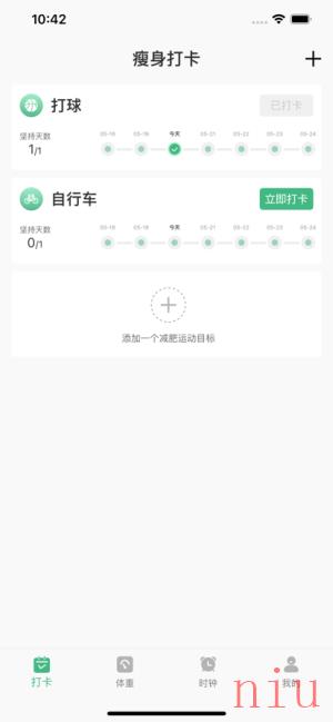 瘦身计划app