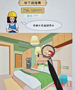 看你怎么秀装修验房图文攻略