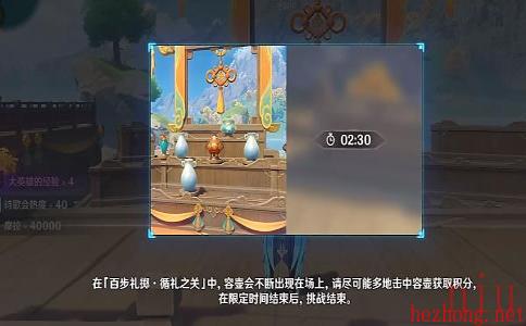 原神游水酝诗籍活动百步礼掷第五关攻略
