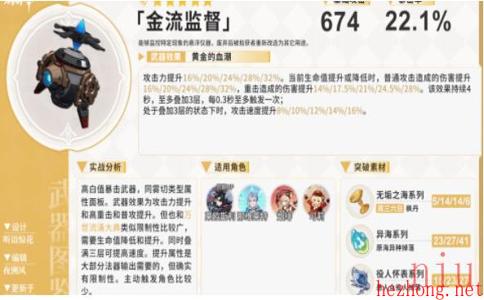 原神莱欧斯利武器怎么选