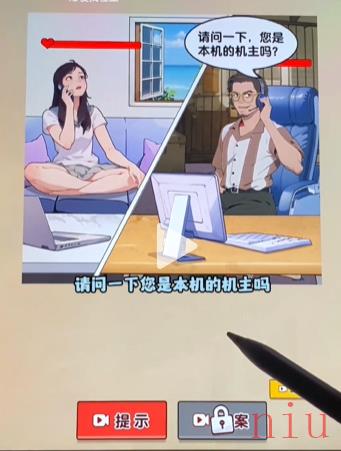 爆梗找茬王诈骗电话怎么过
