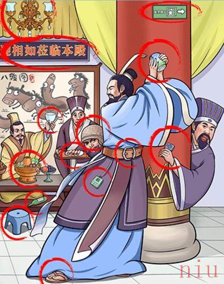 难倒你了完璧归赵攻略