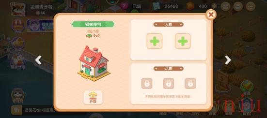 遇见喵克斯猫咪住宅攻略