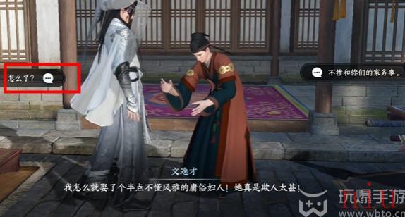 逆水寒手游古玩装菜任务攻略
