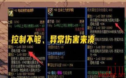 dnf噩梦回廊每周boss破韧的办法