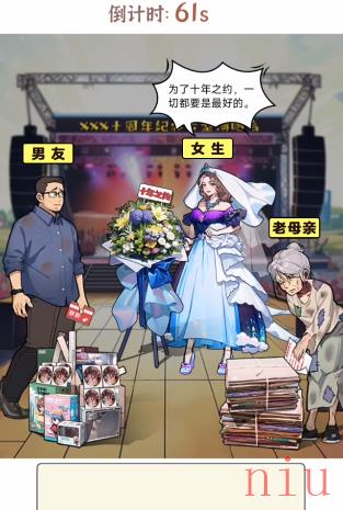 文字真相追星这一关怎么过