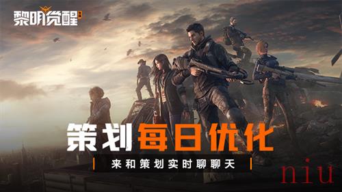《黎明觉醒》5月5日策划优化