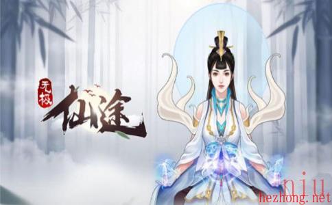 无极仙途10月20日最新兑换码