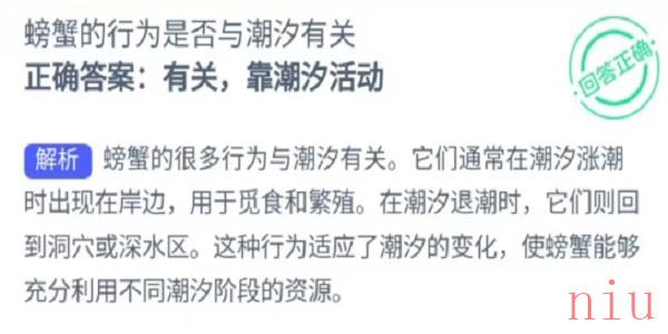 神奇海洋正确答案9.19