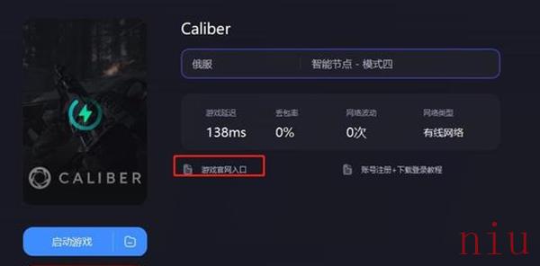 口径游戏上线时间
