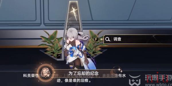 崩坏星穹铁道为了忘却的纪念成就怎么做